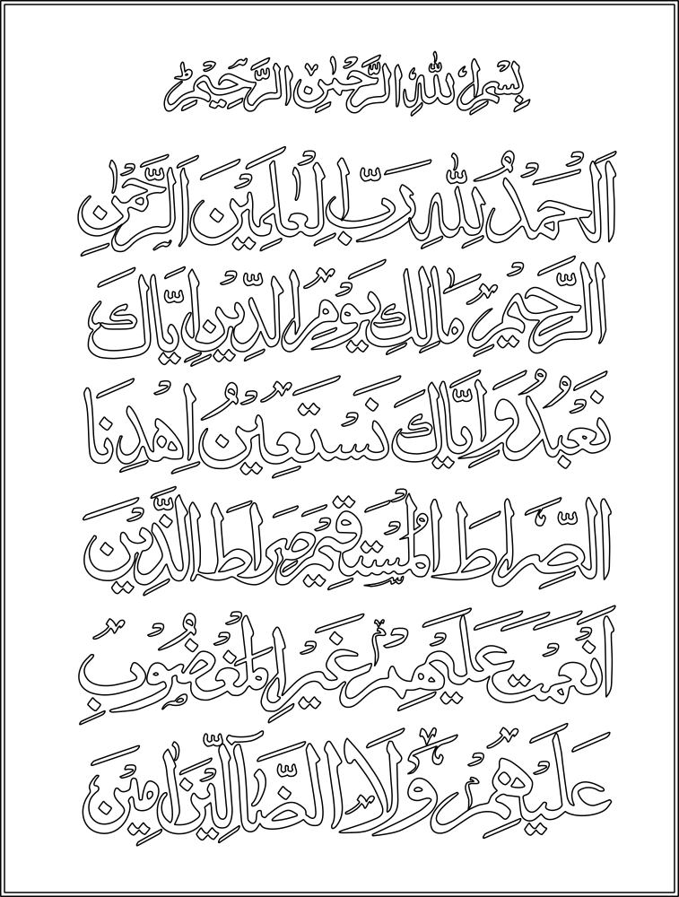 Corán Caligrafía Islámica Al-Fatiha
