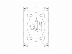 Дизайн исламского файла dxf