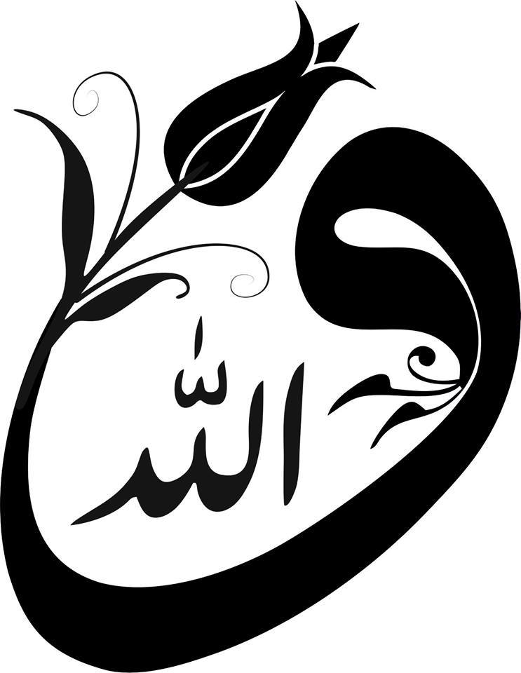 الله در هنر وکتور سنتی عربی jpg تصویر