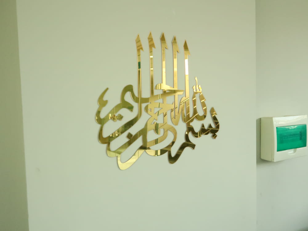 Laser Cut Bismillah Islamic Calligraphy Wall Art Free Vector