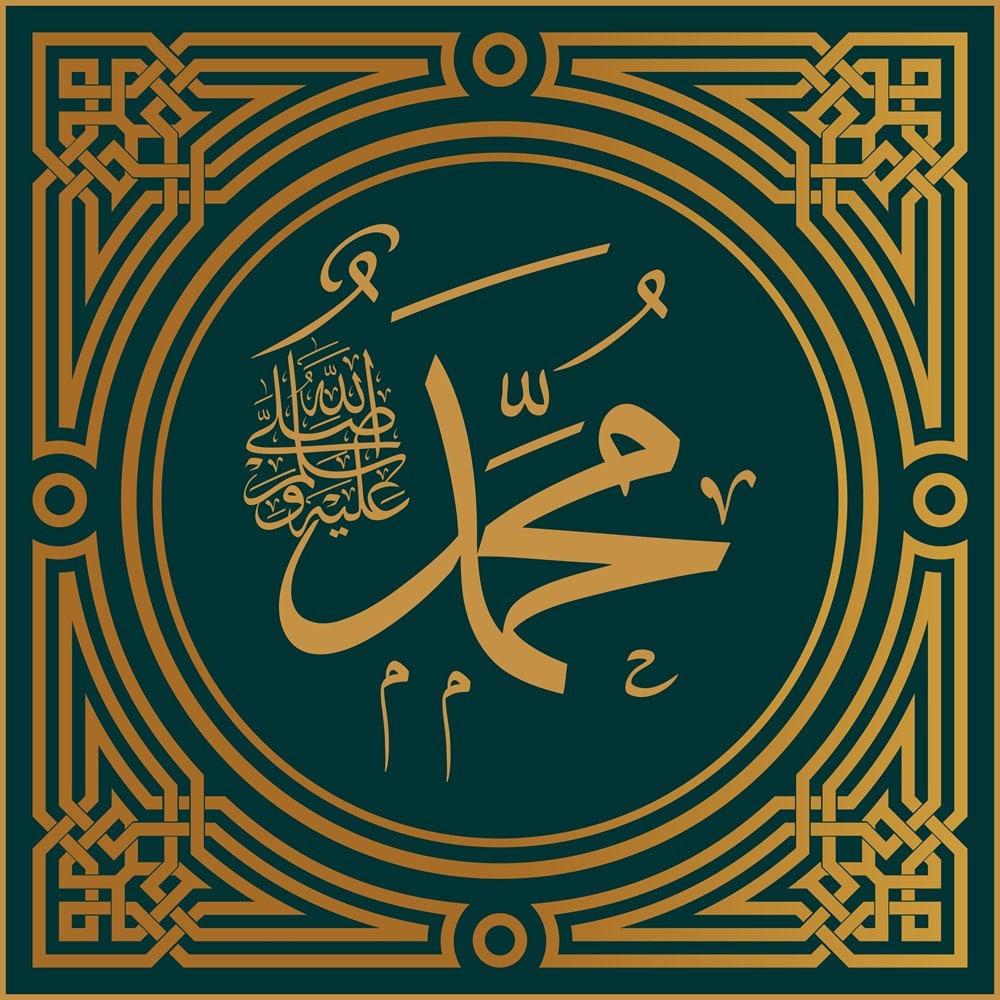 Lasergeschnittene, gravierte islamische Kalligrafie Muhammad صلى الله عليه وسلم