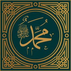 Lézervágó gravírozás Iszlám kalligráfia Muhammad صلى الله عليه وسلم