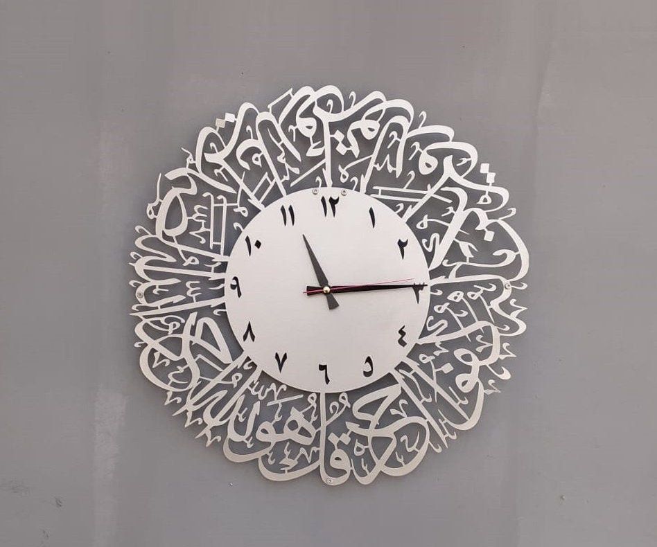 Laser Cut Surah Al Ikhlas Islamic Wall Clock Free Vector