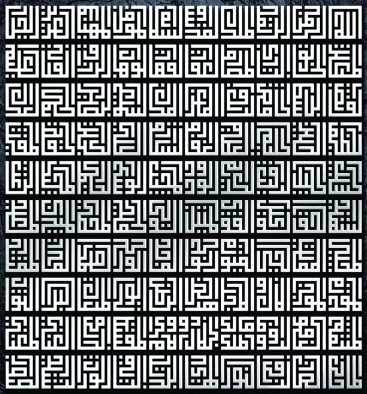Laser Cut 99 Names of Allah Kufic Arabic Calligraphy
