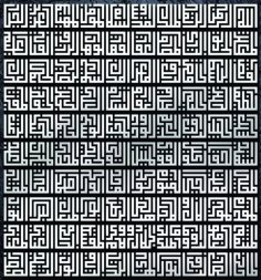 Laser Cut 99 Names of Allah Kufic Arabic Calligraphy