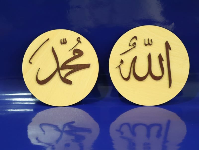 Laser Cut Allah Muhammad Pair Islamic Wood Art