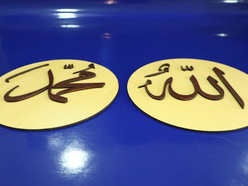 Laser Cut Allah Muhammad Pair Islamic Wood Art