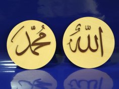 Laser Cut Allah Muhammad Pair Islamic Wood Art