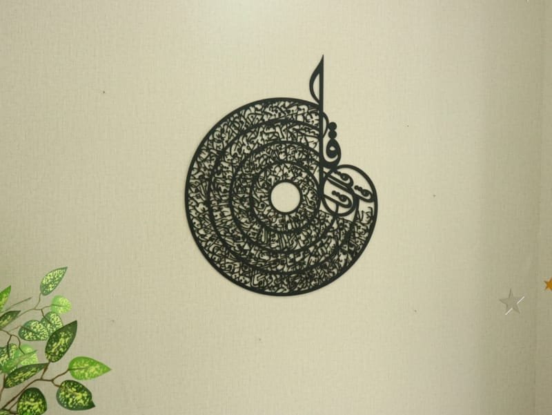 Laser Cut 4 Qul Islamic Calligraphy Wall Art
