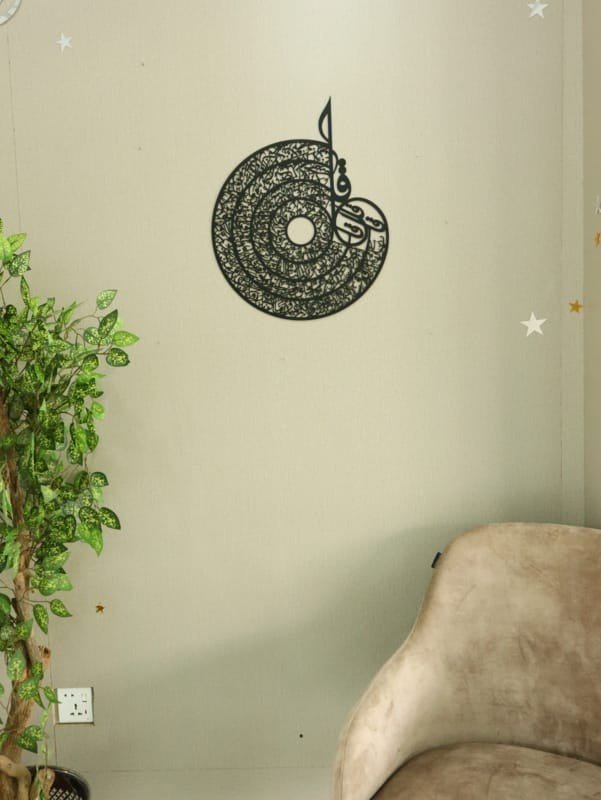 Laser Cut 4 Qul Islamic Calligraphy Wall Art