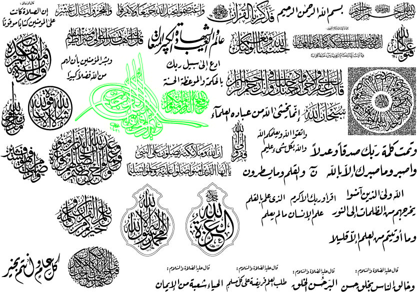 تصویر برداری خوشنویسی عربی اسلامی