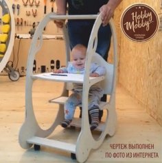 Juniors Baby Chair Laser Cut Free Vector