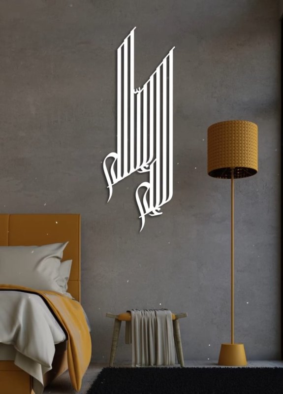 Laser Cut La Ilaha Illallah Arabic Calligraphy Islamic Wall Art لا إله إلا الله
