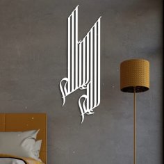 Laser Cut La Ilaha Illallah Arabic Calligraphy Islamic Wall Art لا إله إلا الله