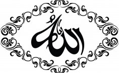 Исламская каллиграфия Аллаха Векторное изображение jpg