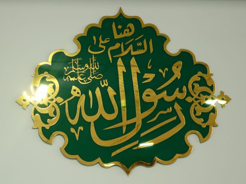 Laser Cut Katba e Nabwi SAW – Rasool Allah Masjid Nabawi Design