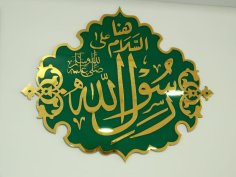 Laser Cut Katba e Nabwi SAW – Rasool Allah Masjid Nabawi Design