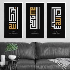 Laser Cut Tasbeeh-e-Fatima Calligraphy Frames