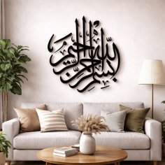 Laser Cut Bismillah Islamic Calligraphy Elegant Arabic Wall Art
