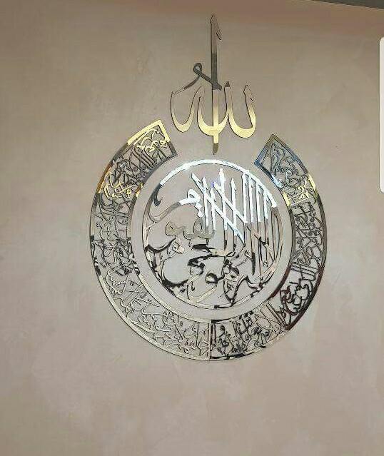 Islamische kalligraphische Kunst