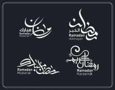 Caligrafía islámica de Ramadán