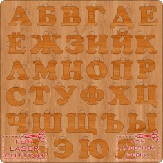 Alphavit Puzzle Rus Free Vector