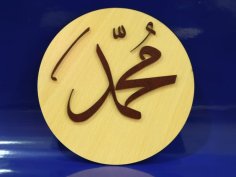 Laser Cut Muhammad SAW Arabic Calligraphy Circle Design