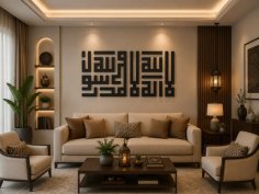 Laser Cut La Ilaha Illallah Muhammadur Rasulullah Arabic Calligraphy Islamic Muslim Wall Art