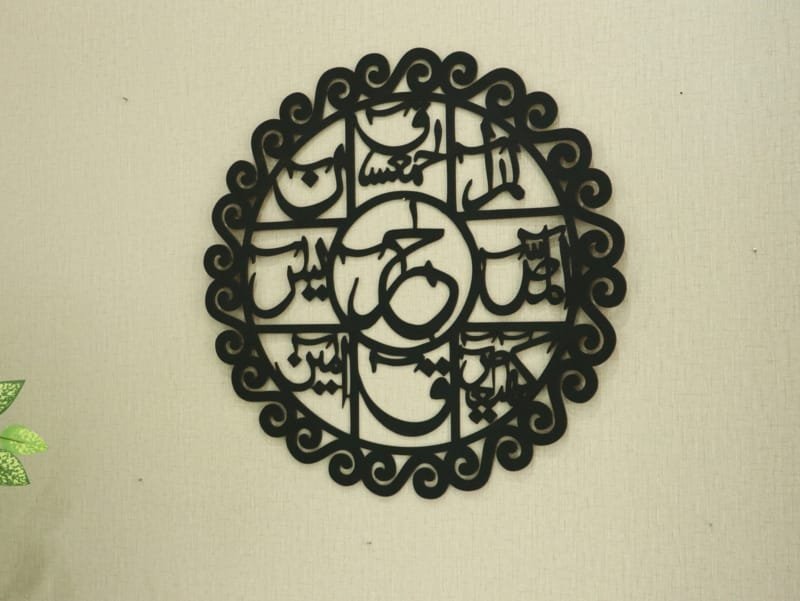 Laser Cut Loh E Qurani Islamic Wall Art