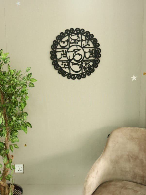 Laser Cut Loh E Qurani Islamic Wall Art