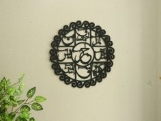 Laser Cut Loh E Qurani Islamic Wall Art
