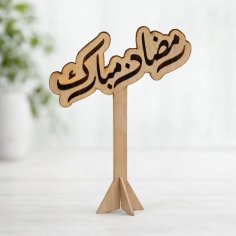 Laser Cut Wooden Ramadan Stand, Ramadan Mubarak Sign
