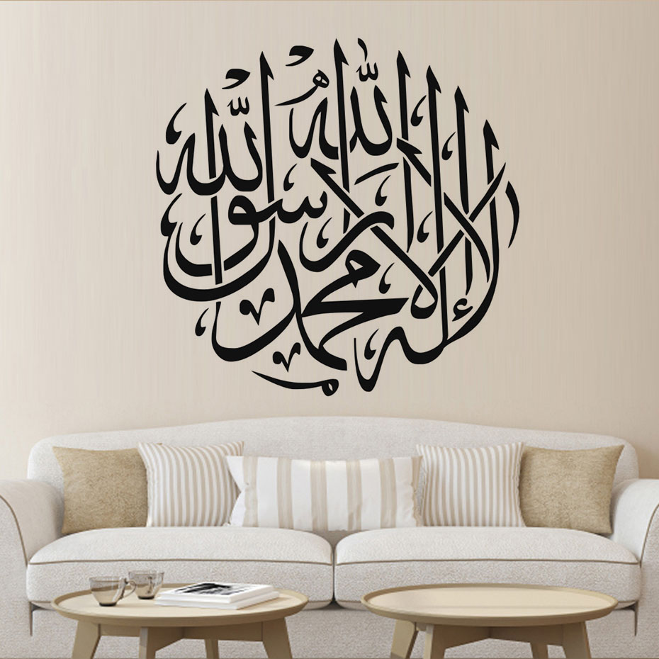 Arquivo dxf de caligrafia islâmica Shahada
