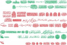 Hermosa caligrafía islámica