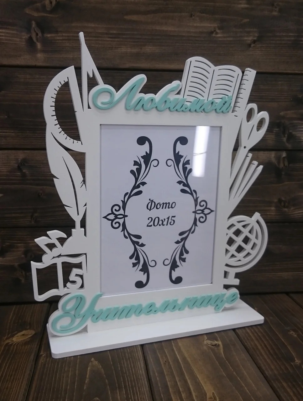 Laser Cut Favorite Teacher Photo Frame фоторамка любимой учительнице Free Vector