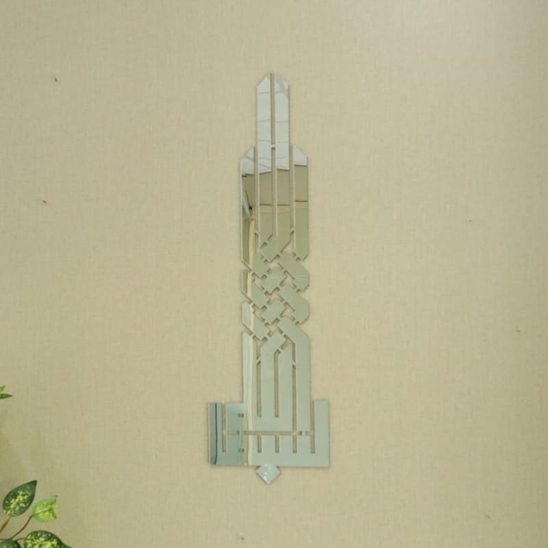 Laser Cut Bismillah Kufic Islamic Arabic Calligraphy Wall Decor