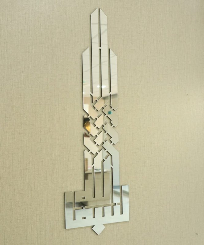 Laser Cut Bismillah Kufic Islamic Arabic Calligraphy Wall Decor